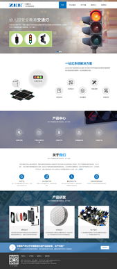 深圳公明中景電氣工程公司網站設計與網頁開發 打造專業高效的線上形象